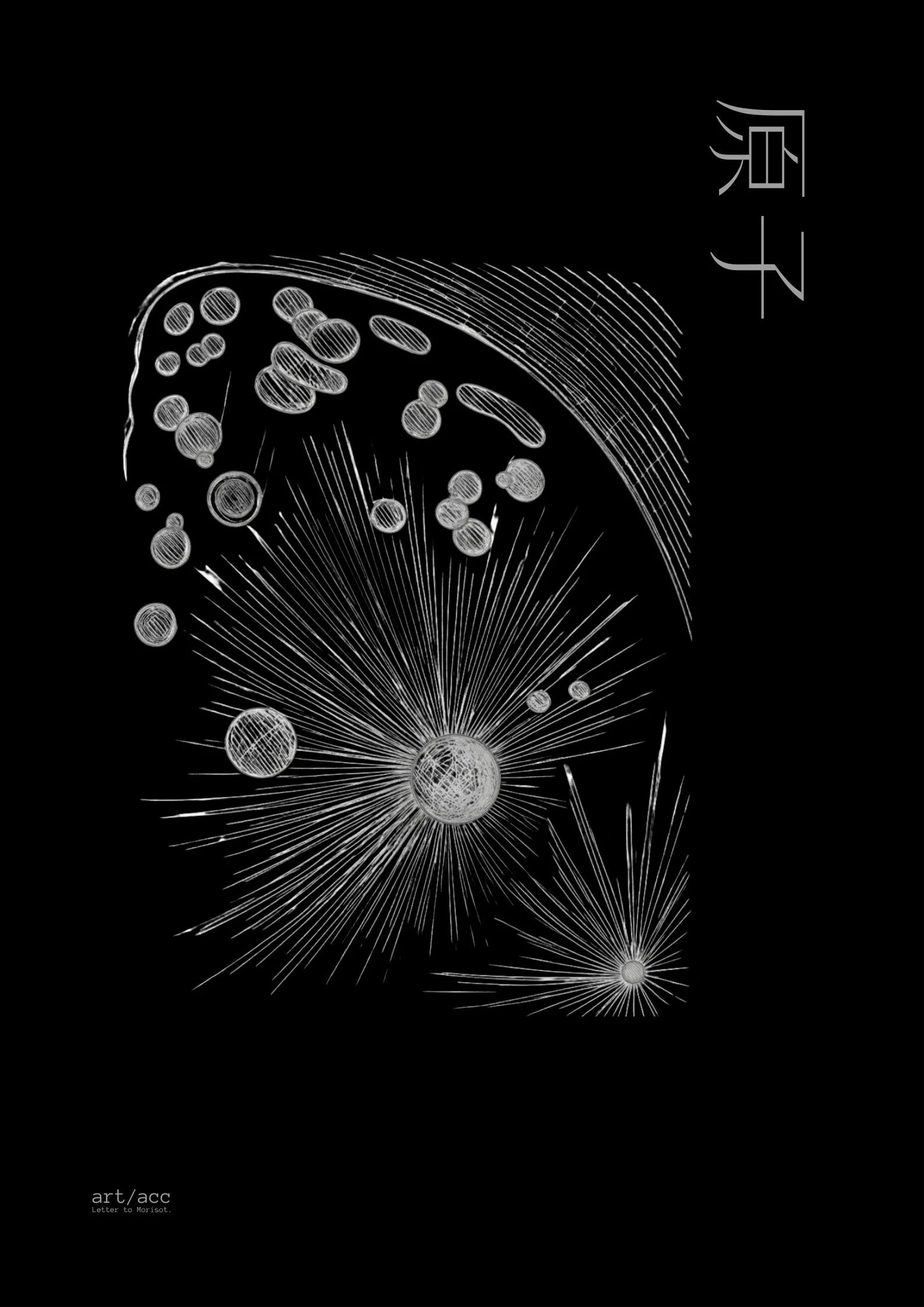 Atom typography poetry poster Kanji Japanese edition in Obsidian black fine art print A2 by Beata Mosór art/acc