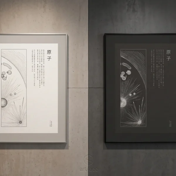 Atom (原子) fine-art poetry poster A2 diptych collector set in Alabaster cream and Obsidian black by Beata Mosór, framed side-by-side with vertical Japanese Mincho typography on Hahnemühle cotton paper.