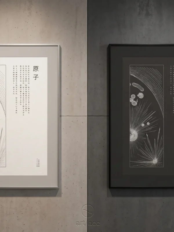 Atom (原子) — Japanese Kanji Fine-Art Poetry Poster A2 (Diptych Set) Atom (原子) fine-art poetry poster A2 diptych collector set in Alabaster cream and Obsidian black by Beata Mosór, framed side-by-side with vertical Japanese Mincho typography on Hahnemühle cotton paper.
